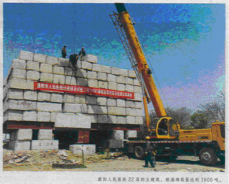 安貞檢測首次完成堆載量達(dá)到1600噸的樁基檢測