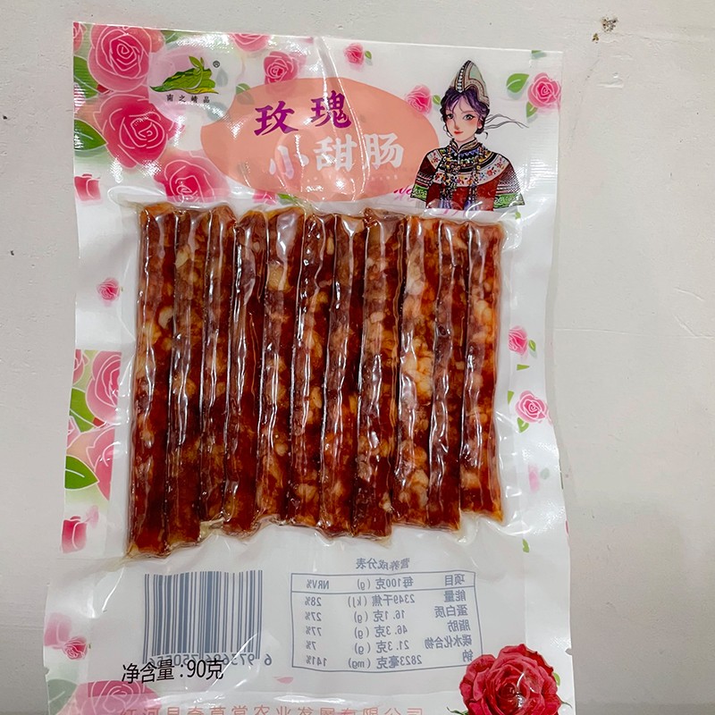 小腊肠