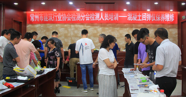 常州市檢測人員混凝土回彈儀保養(yǎng)維修技術(shù)培訓(xùn)圓滿完成