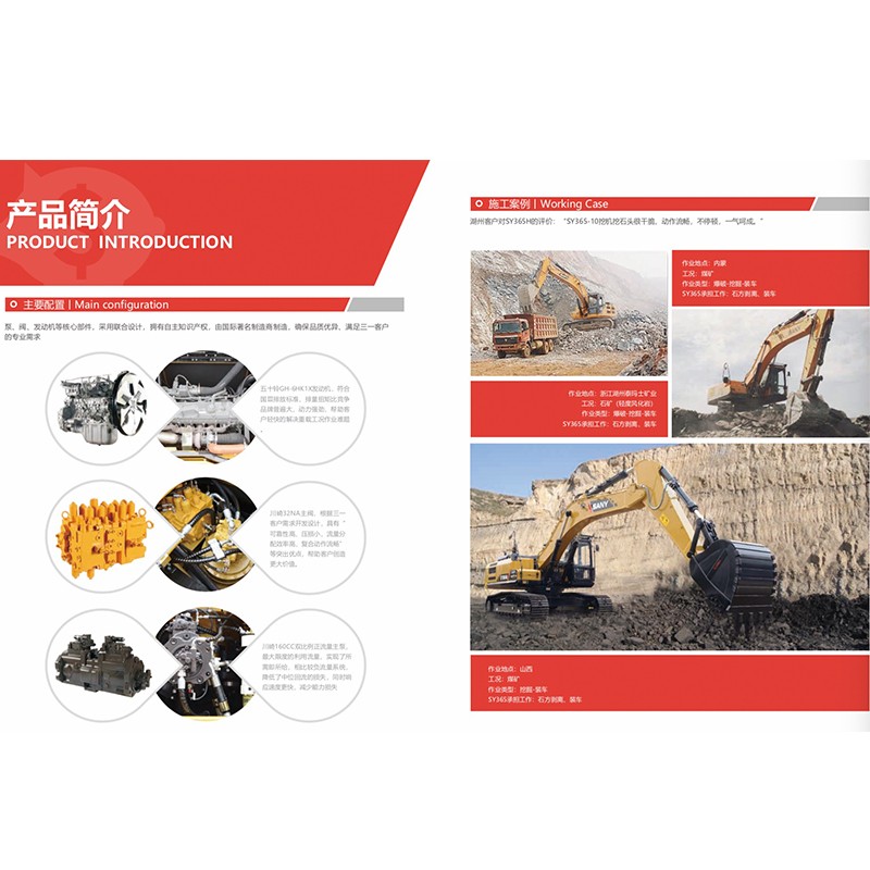 construction machinery