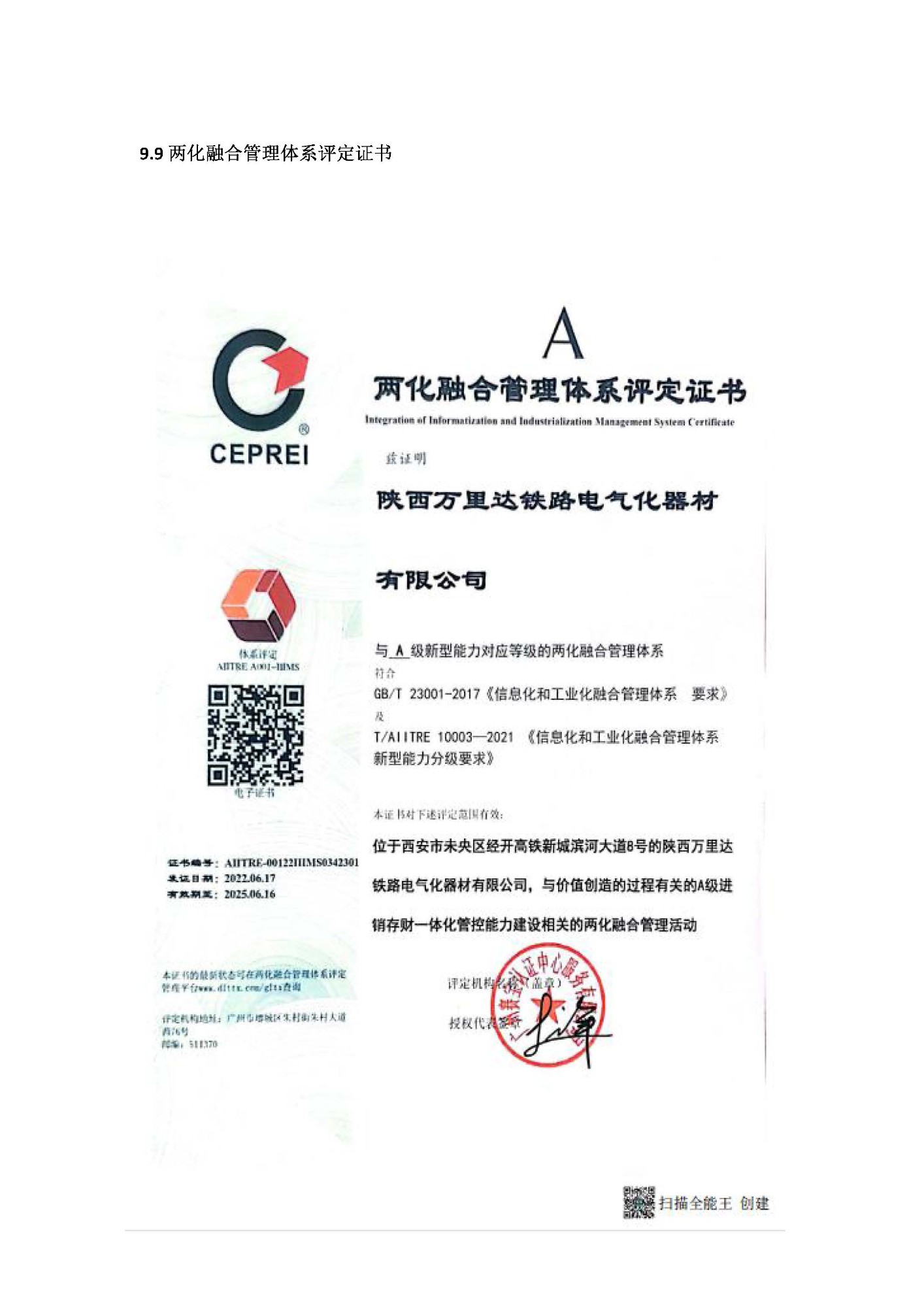 Evaluation certificate