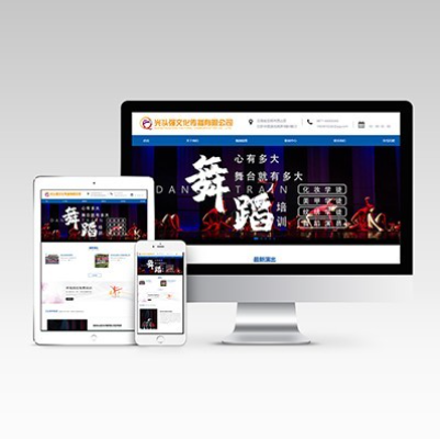 企业网站设计
