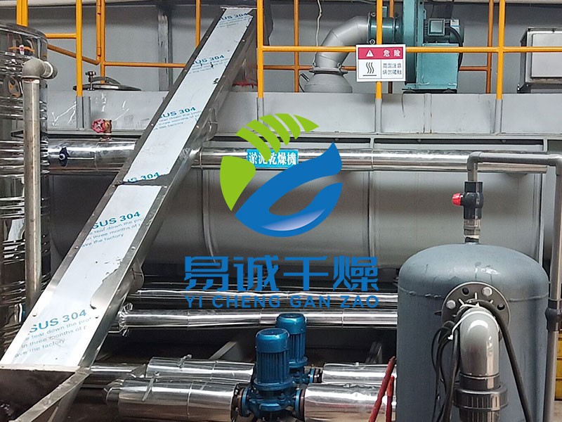 槳葉干化機(jī)