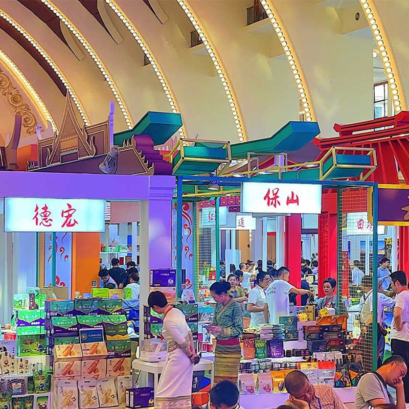 第六届上海市对口地区特色商品展销会