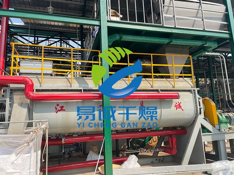 槳葉污泥干燥機(jī)