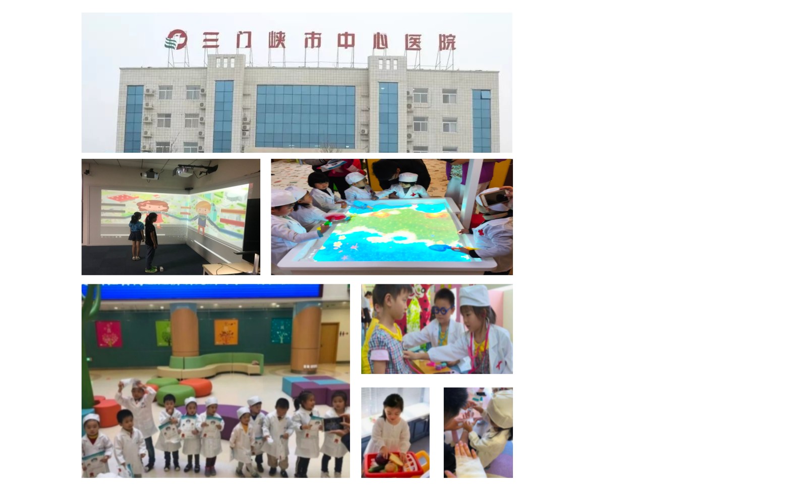 三门峡市中心医院