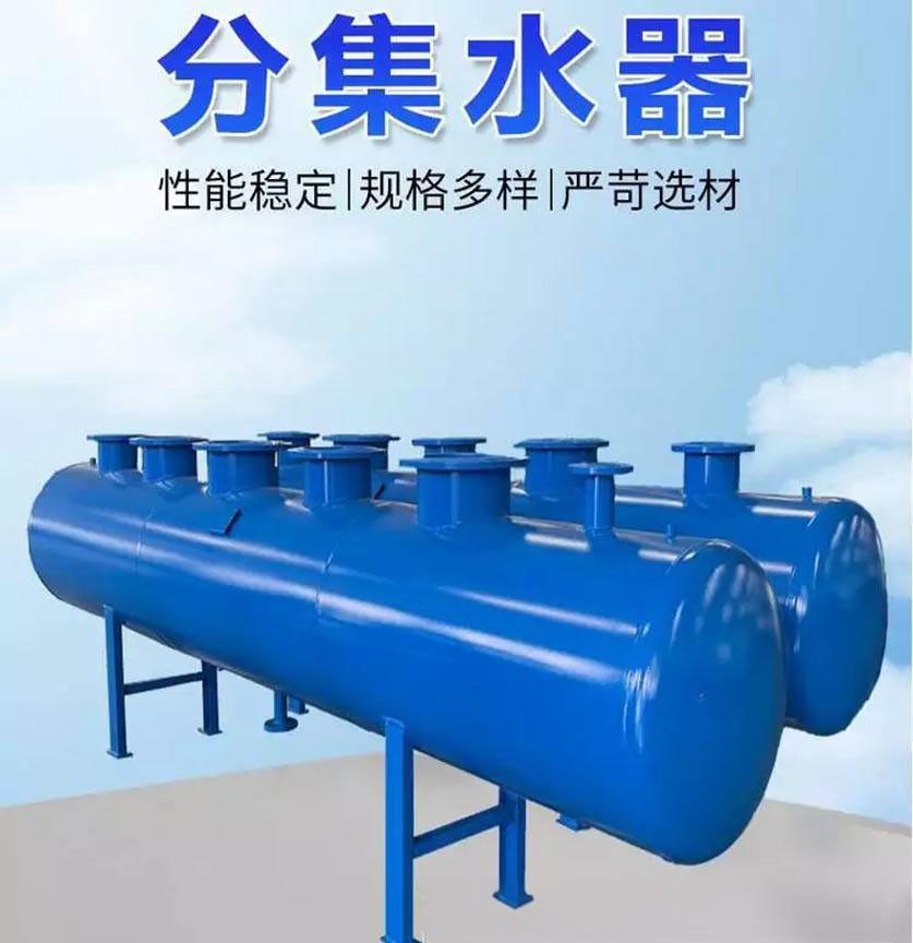 分集水器