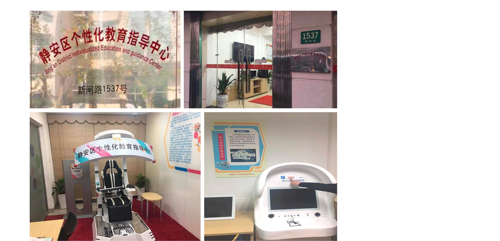 上海静安区个性化教育指导中心