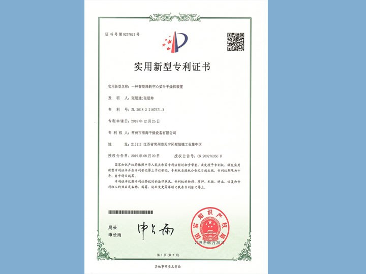 雾化盘