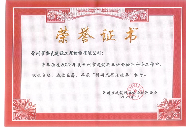 2022年度科研成果優(yōu)秀獎(jiǎng)