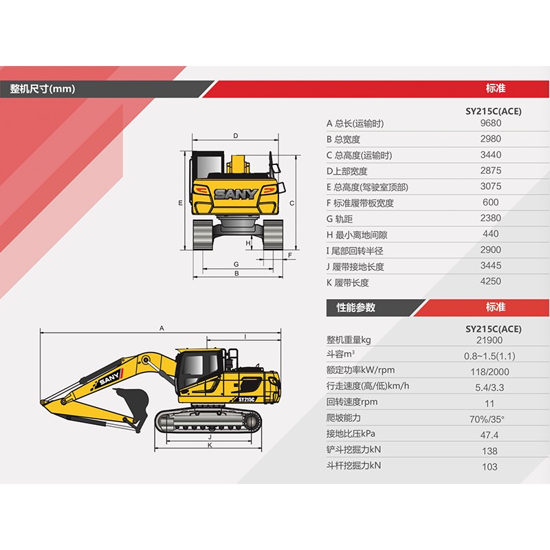 construction machinery