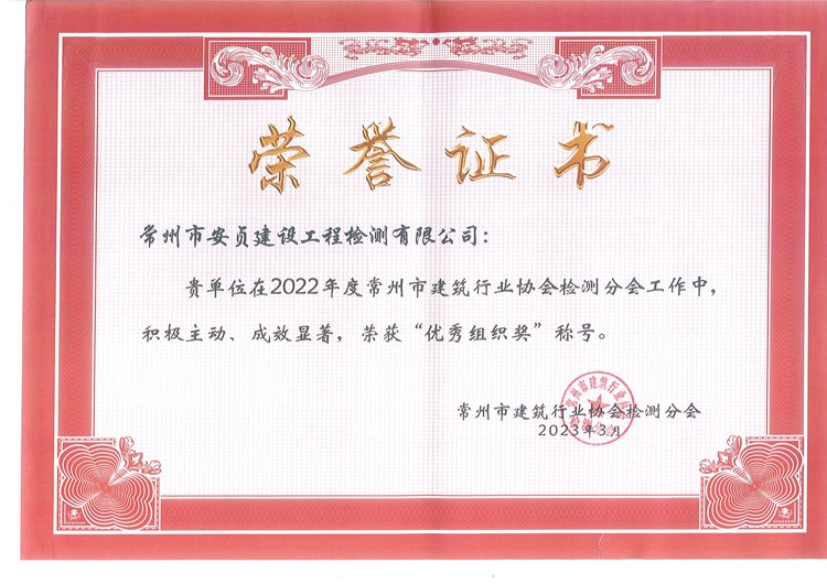 2022年度優(yōu)秀組織獎(jiǎng)