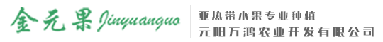 元陽萬鴻農業開發有限公司