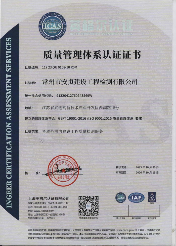 三体系证书_质量管理体系认证证书