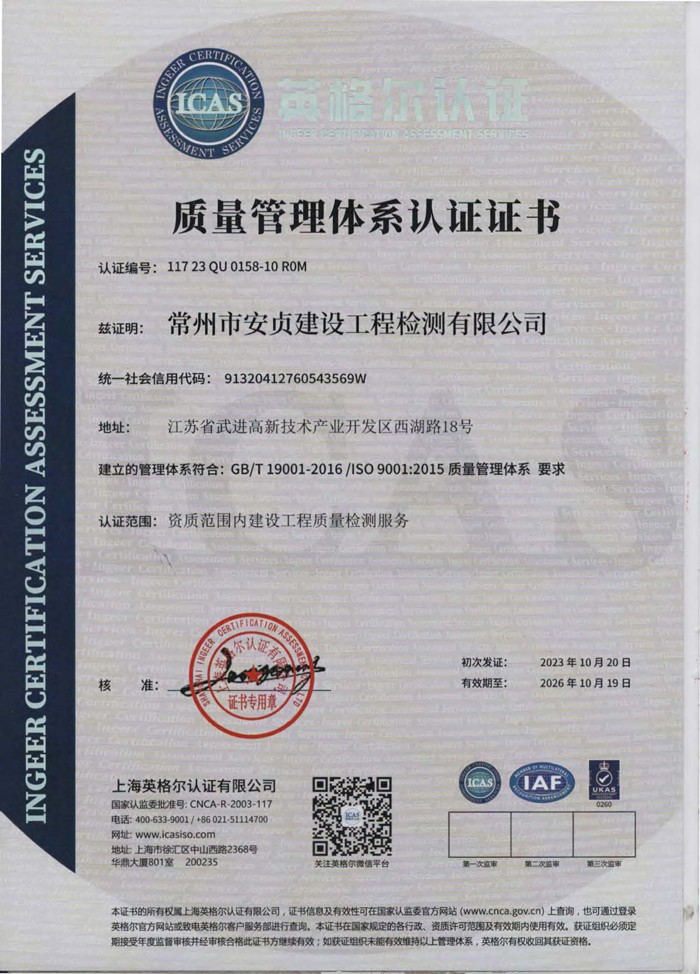 三體系證書_質(zhì)量管理體系認(rèn)證證書