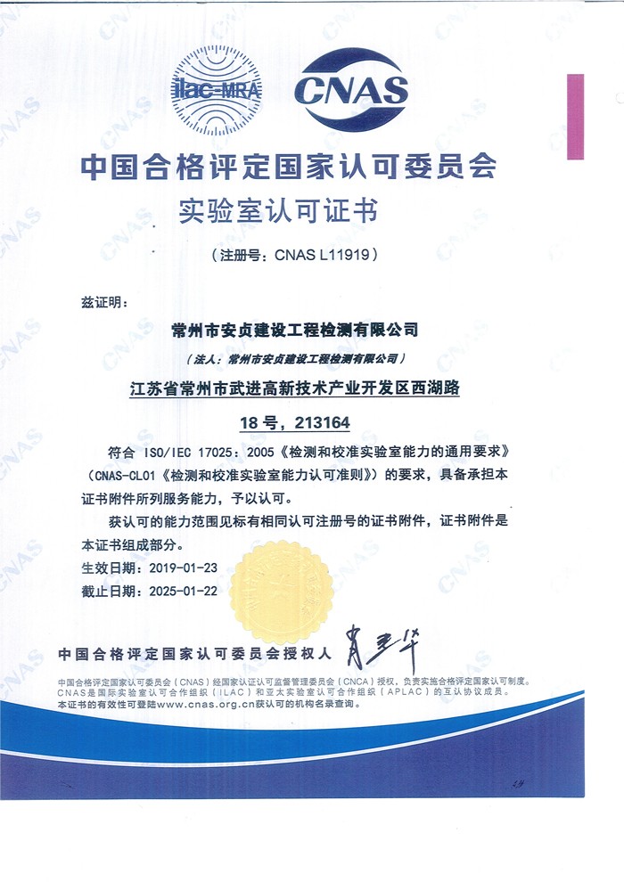CNAS實(shí)驗(yàn)室認(rèn)可證書