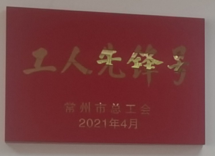 工人先鋒號(hào)