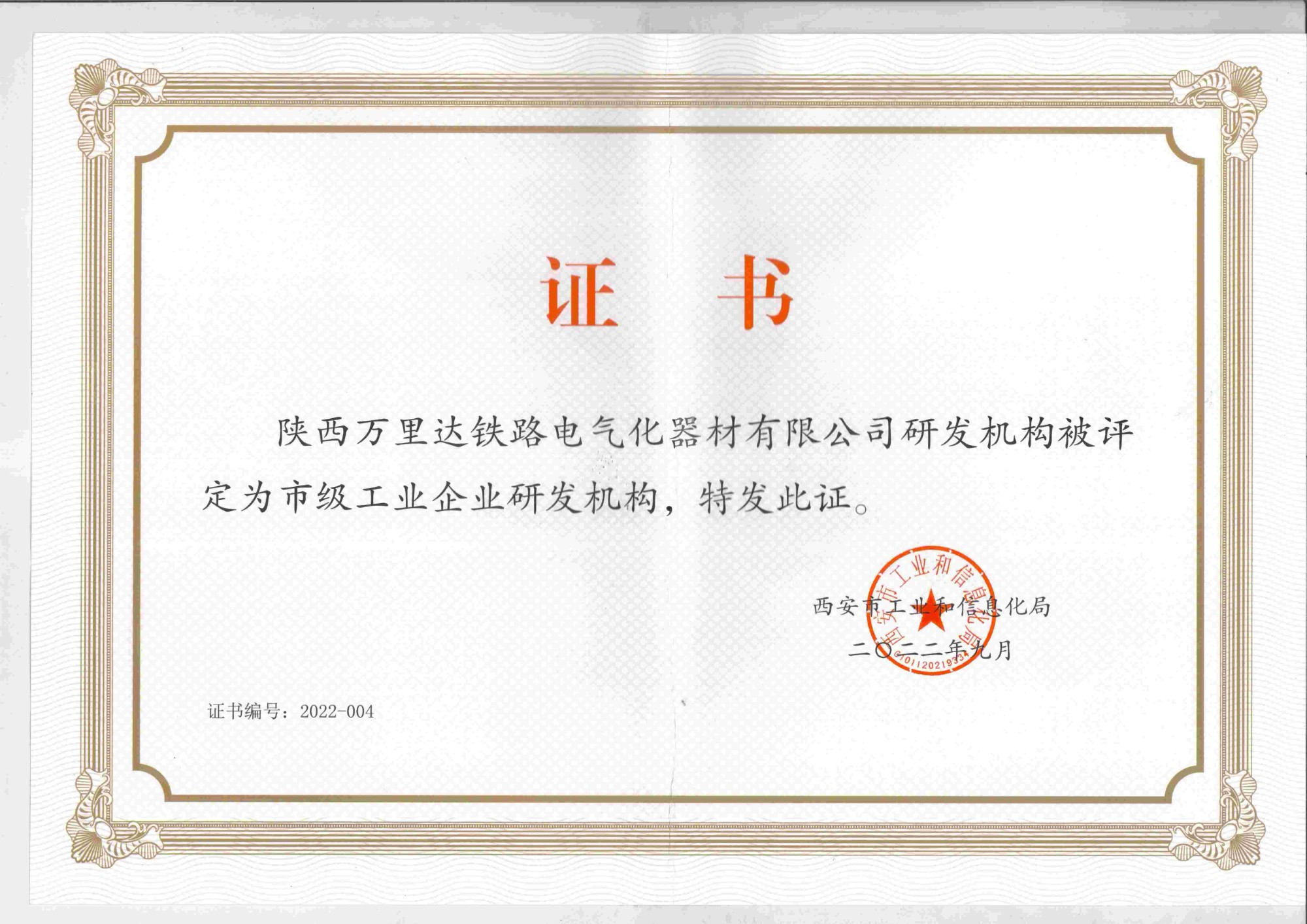 Certificate of Honor