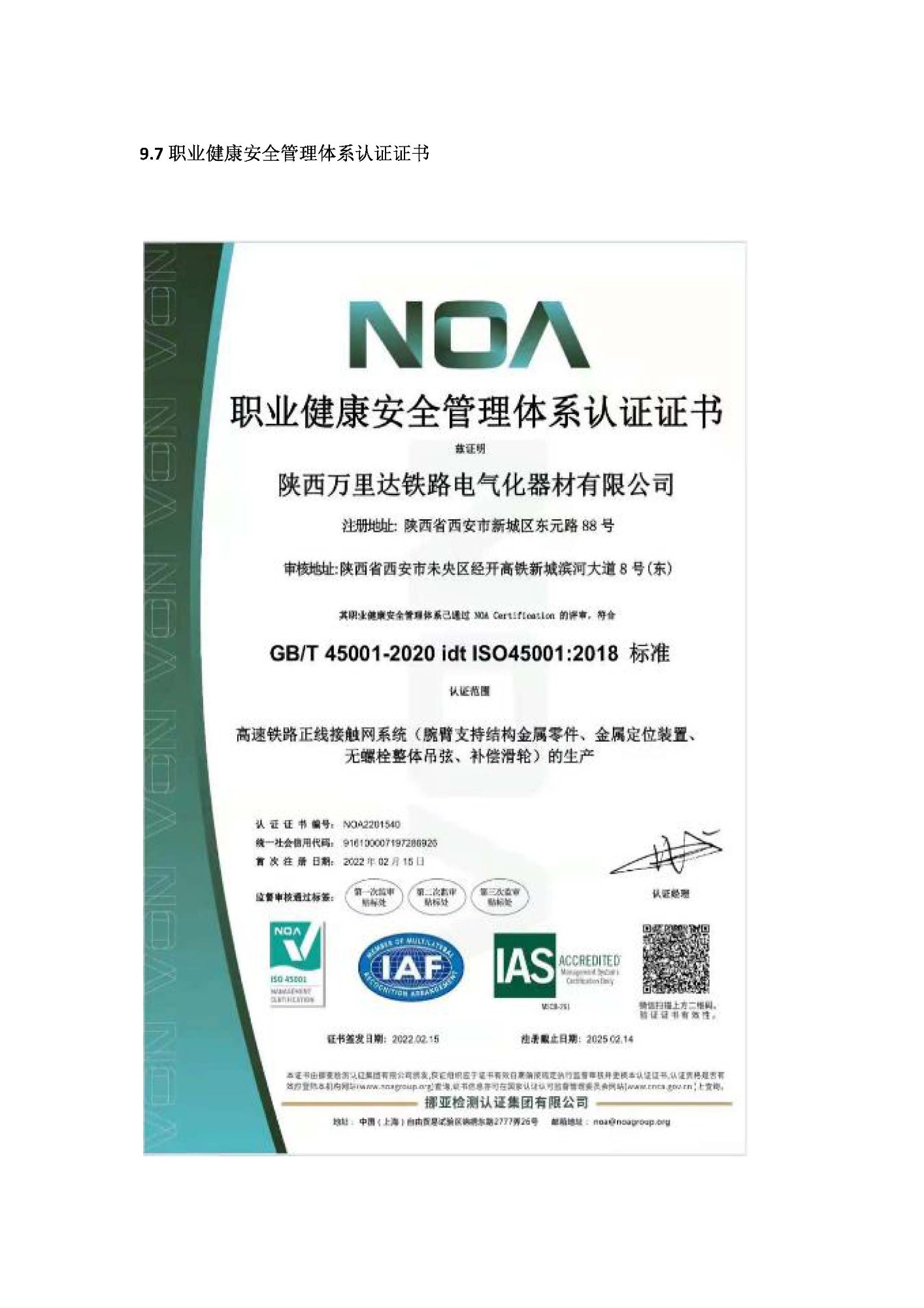 Occupational Health And Safety Management